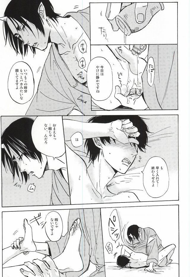 Yasashisa Nearly Equal