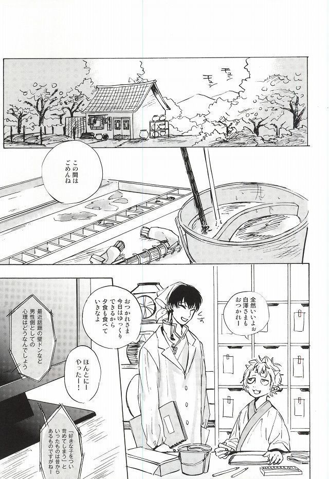 Yasashisa Nearly Equal