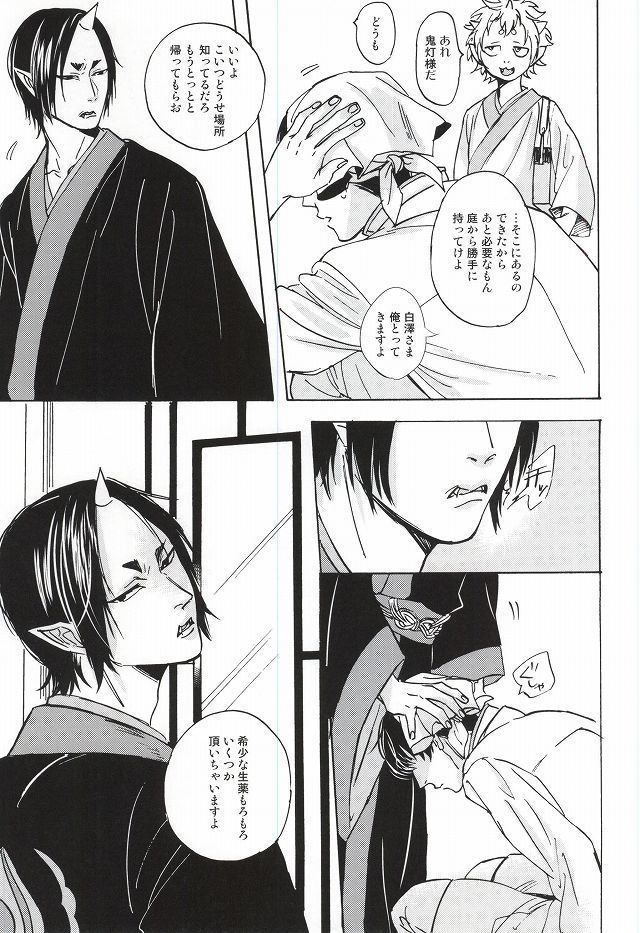 Yasashisa Nearly Equal
