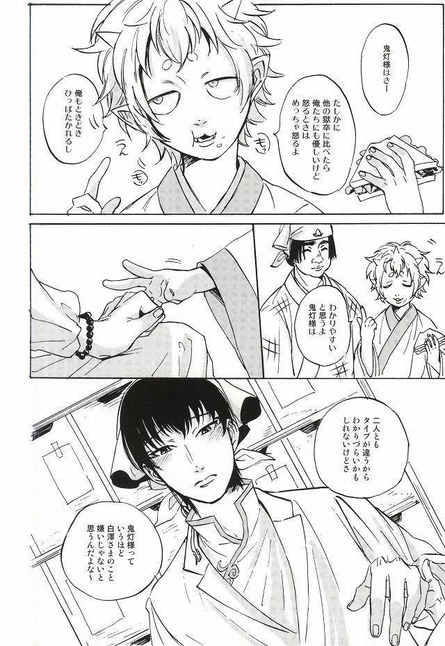 Yasashisa Nearly Equal