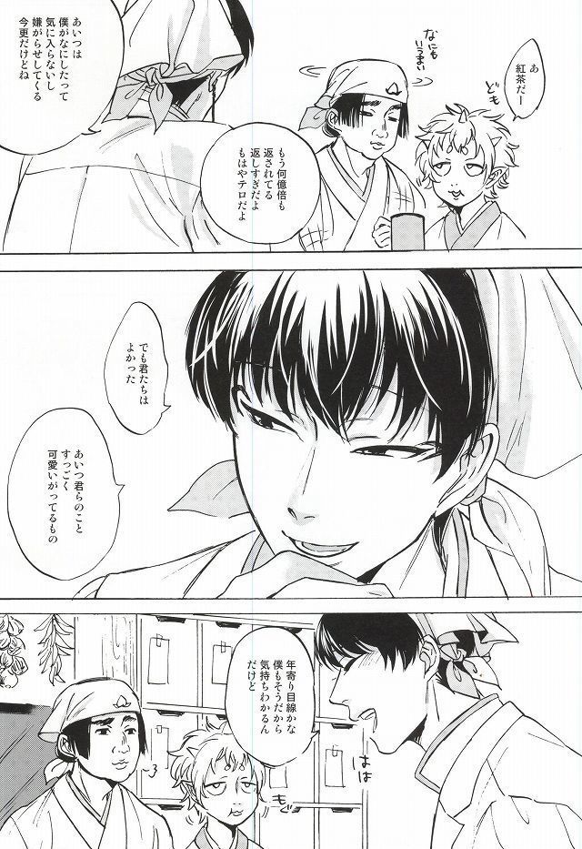 Yasashisa Nearly Equal