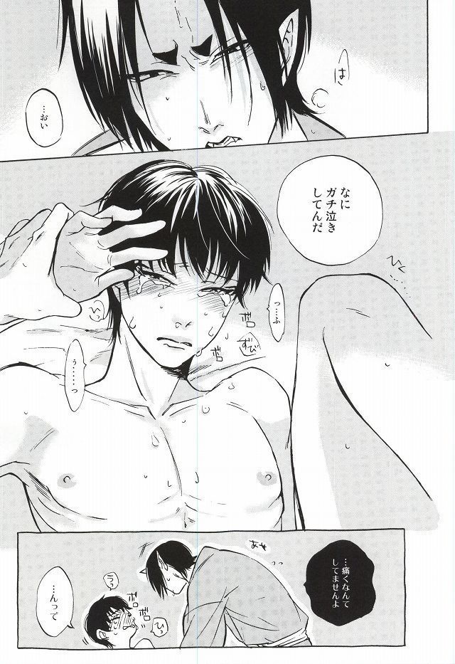 Yasashisa Nearly Equal