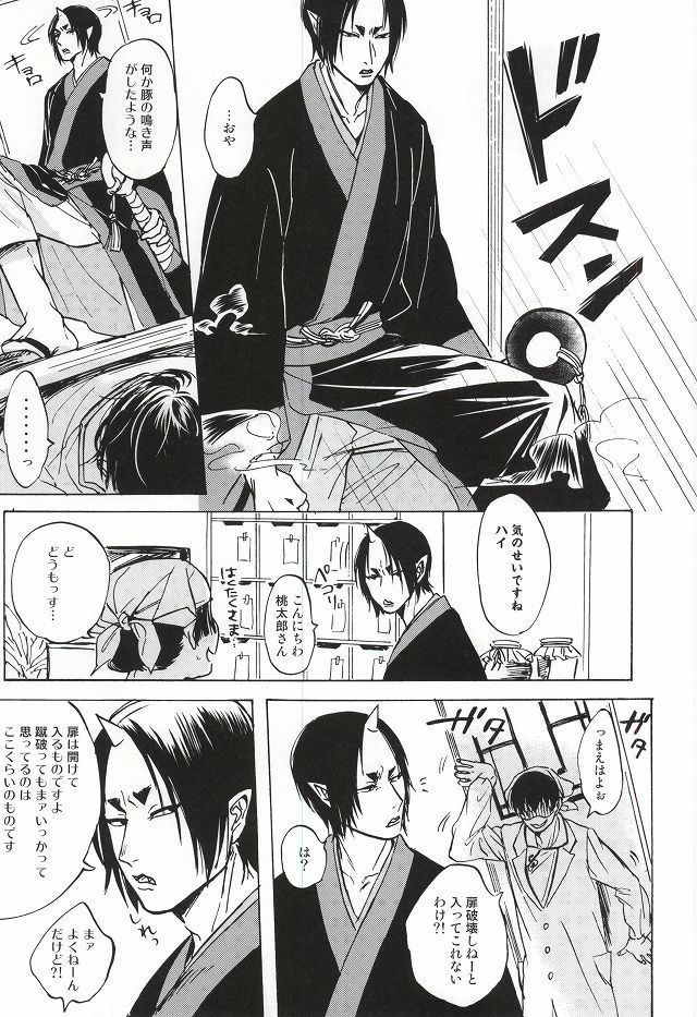 Yasashisa Nearly Equal
