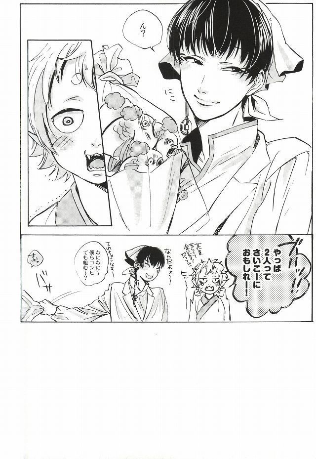 Yasashisa Nearly Equal
