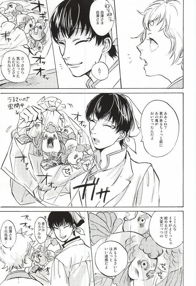 Yasashisa Nearly Equal