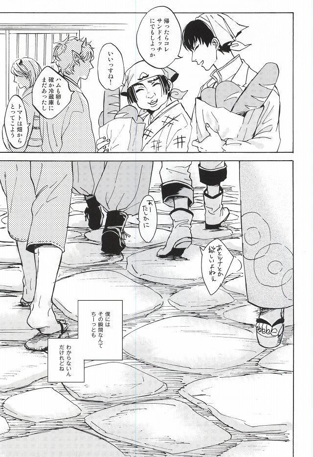 Yasashisa Nearly Equal