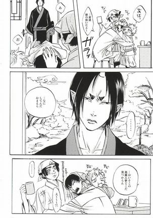 Yasashisa Nearly Equal Page #14