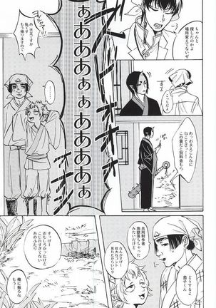 Yasashisa Nearly Equal Page #15