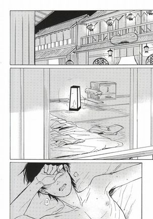 Yasashisa Nearly Equal Page #16
