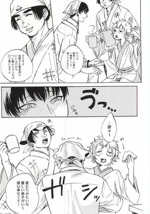Yasashisa Nearly Equal Page #13