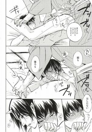 Yasashisa Nearly Equal Page #20