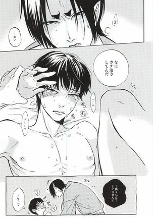 Yasashisa Nearly Equal Page #21