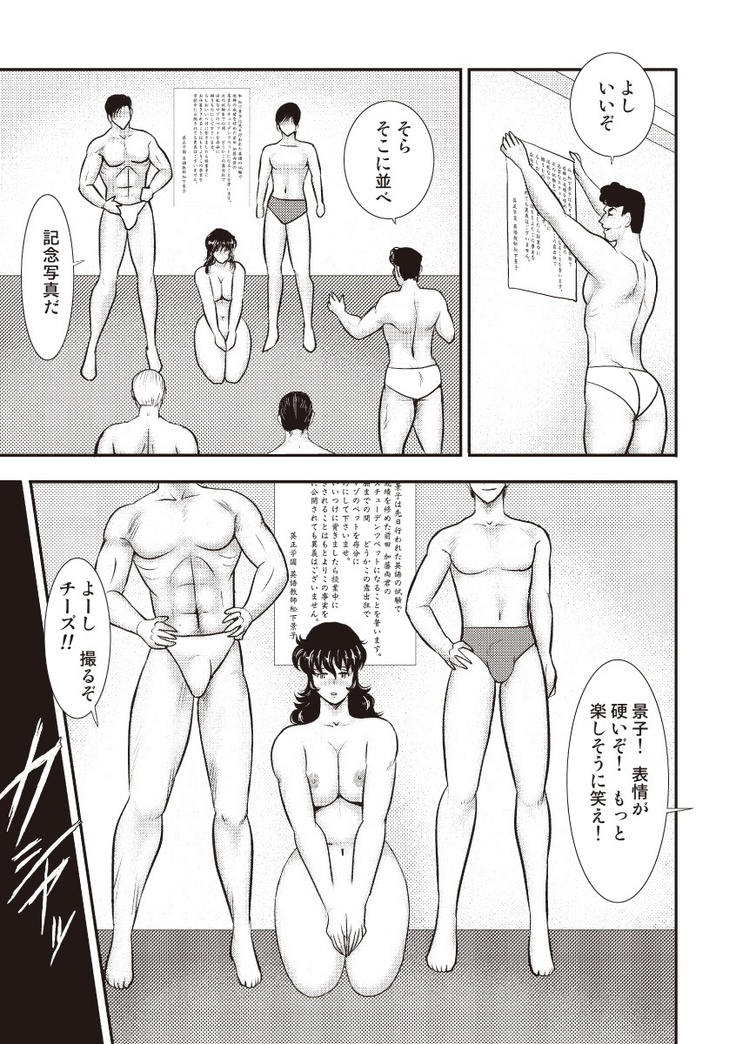 Dorei Onna Kyoushi Keiko 5