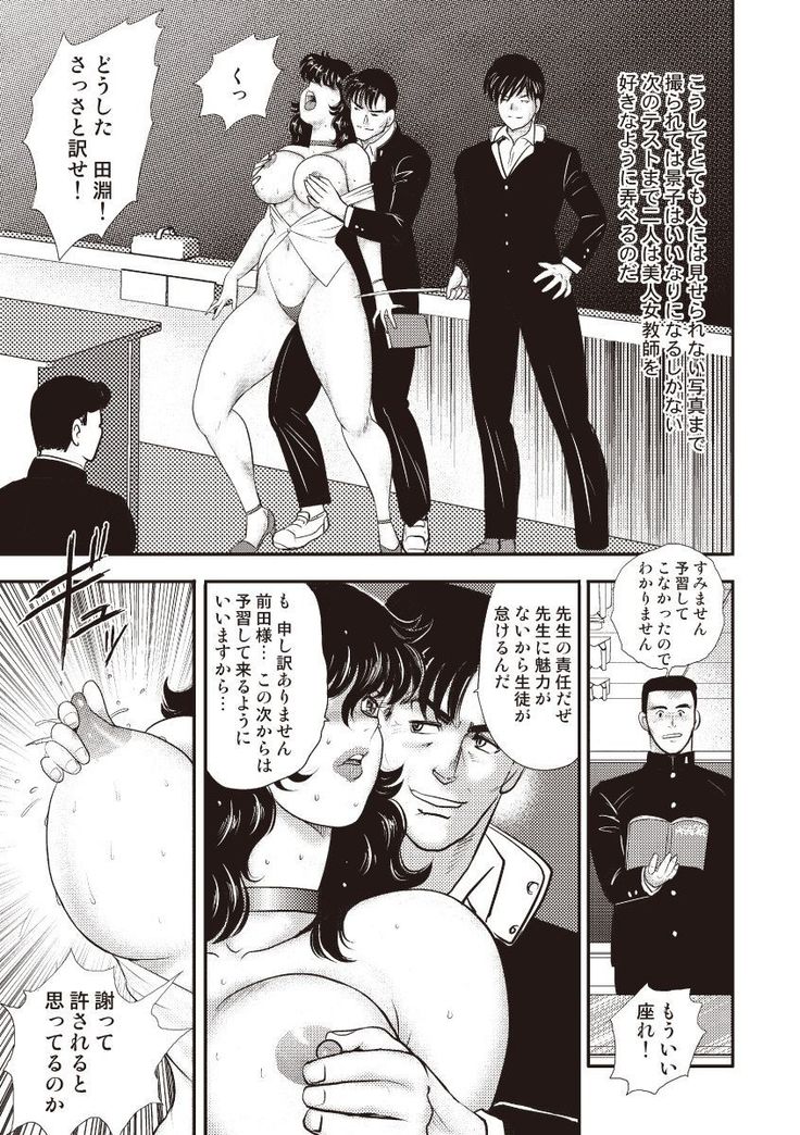 Dorei Onna Kyoushi Keiko 5