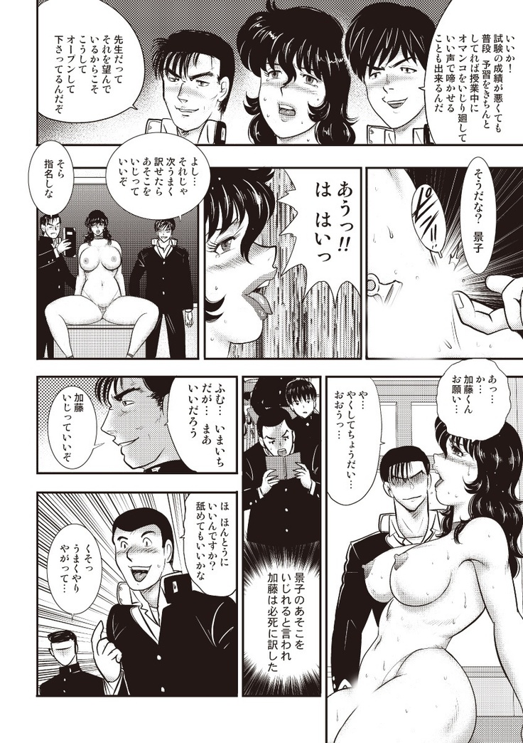 Dorei Onna Kyoushi Keiko 5