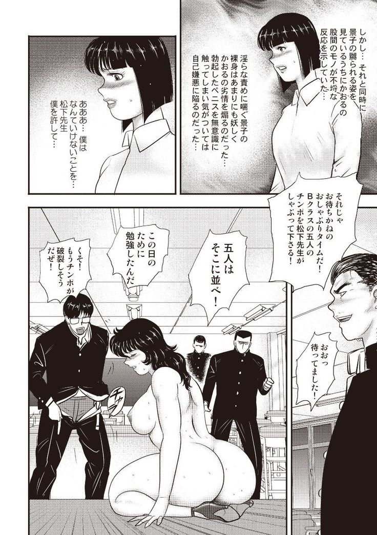 Dorei Onna Kyoushi Keiko 5