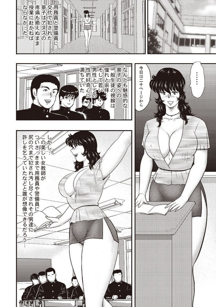 Dorei Onna Kyoushi Keiko 5