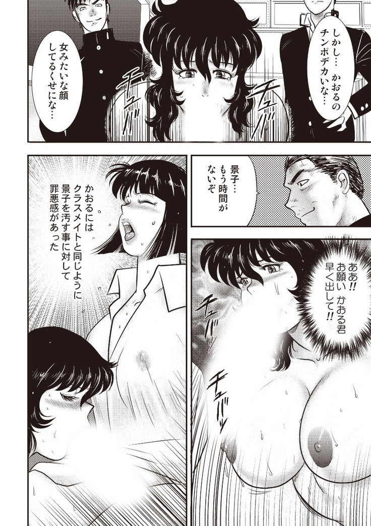 Dorei Onna Kyoushi Keiko 5