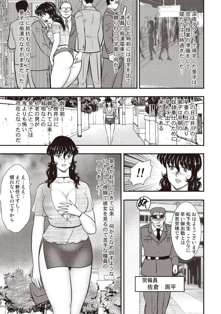 Dorei Onna Kyoushi Keiko 5
