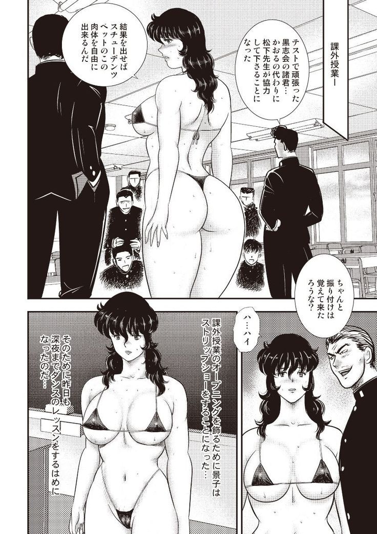 Dorei Onna Kyoushi Keiko 5