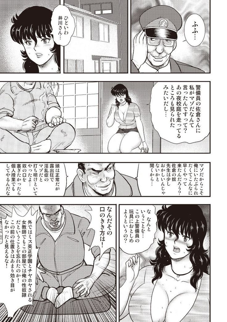 Dorei Onna Kyoushi Keiko 5