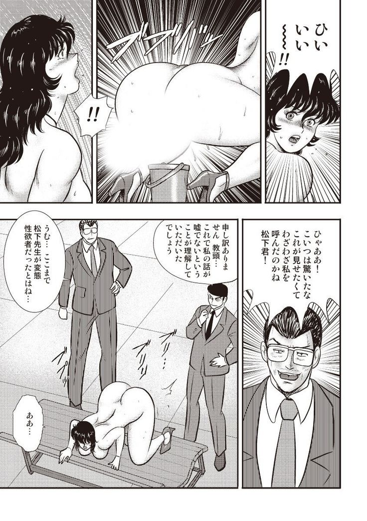Dorei Onna Kyoushi Keiko 5