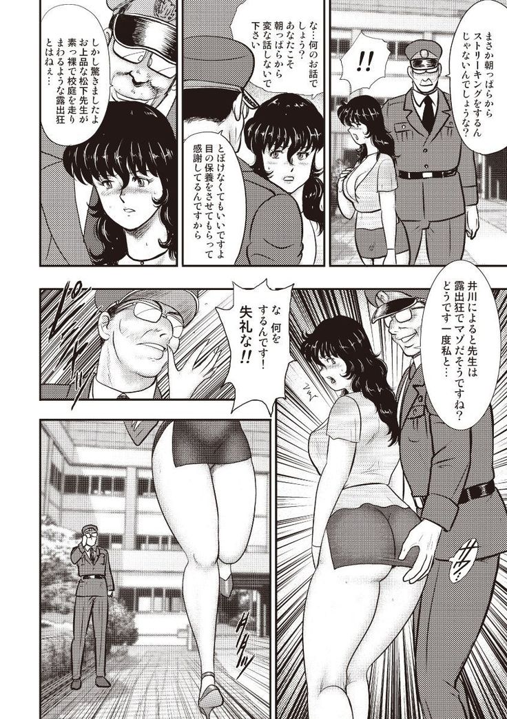 Dorei Onna Kyoushi Keiko 5