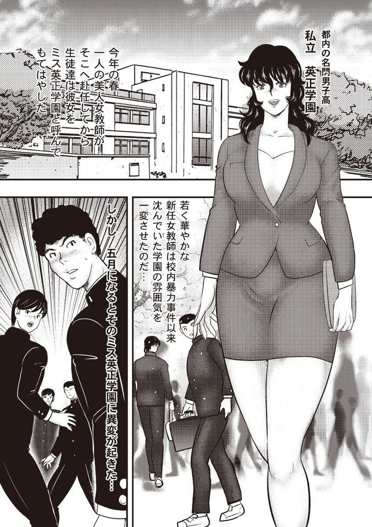 Dorei Onna Kyoushi Keiko 5