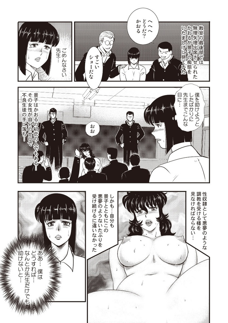 Dorei Onna Kyoushi Keiko 5