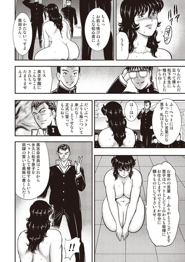 Dorei Onna Kyoushi Keiko 5