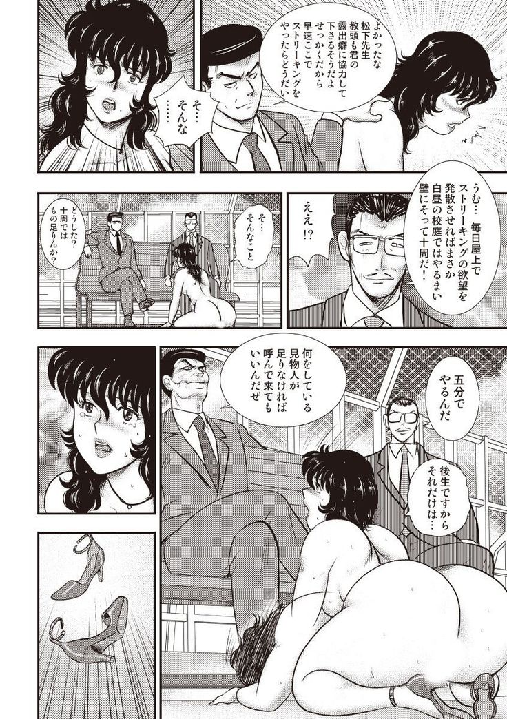 Dorei Onna Kyoushi Keiko 5
