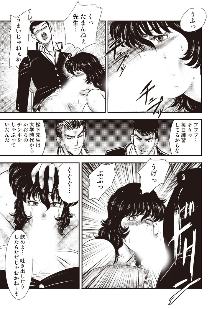 Dorei Onna Kyoushi Keiko 5