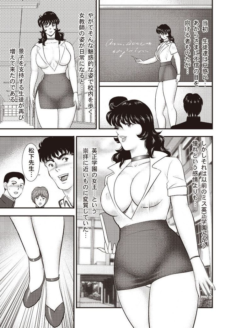 Dorei Onna Kyoushi Keiko 5