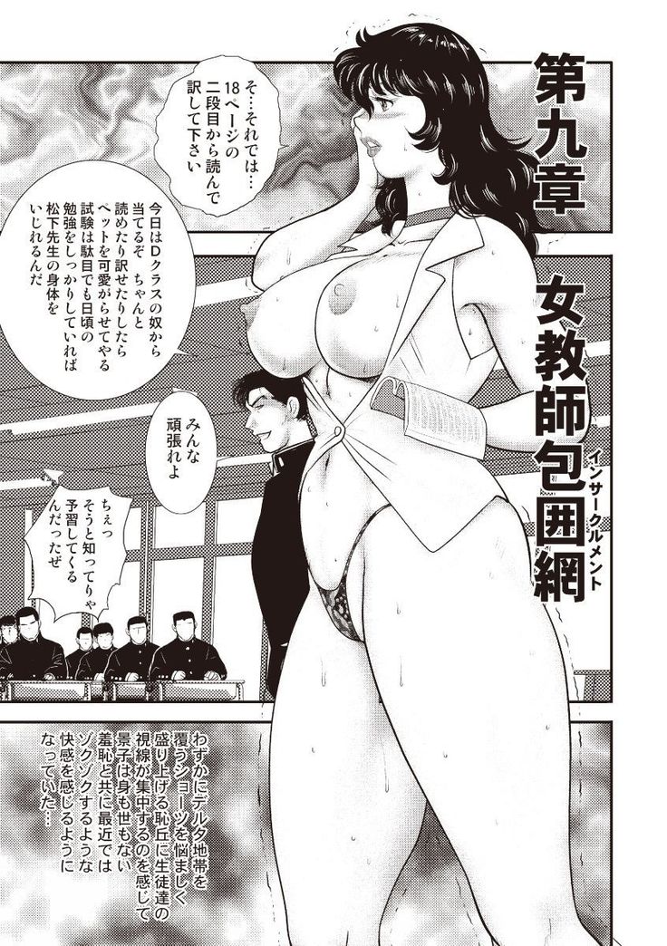 Dorei Onna Kyoushi Keiko 5