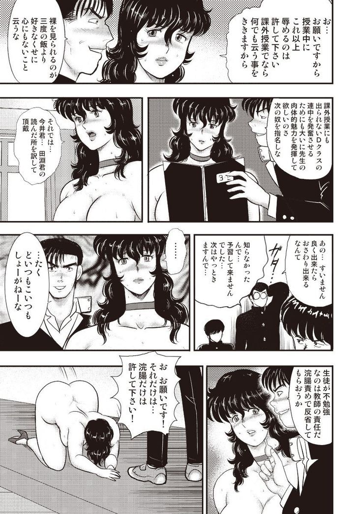 Dorei Onna Kyoushi Keiko 5