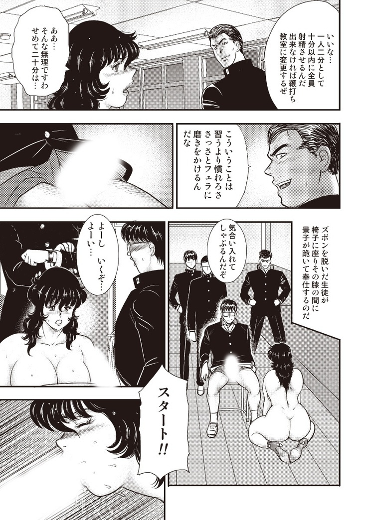 Dorei Onna Kyoushi Keiko 5
