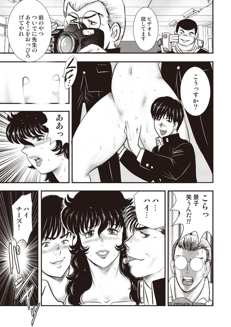 Dorei Onna Kyoushi Keiko 5