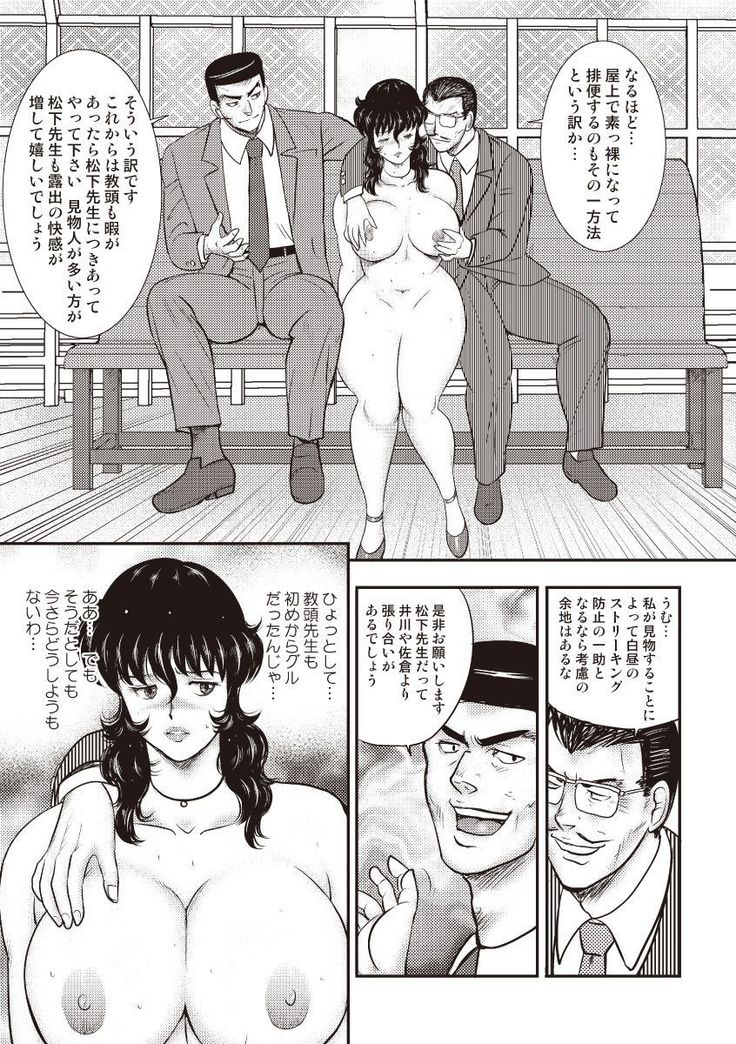 Dorei Onna Kyoushi Keiko 5
