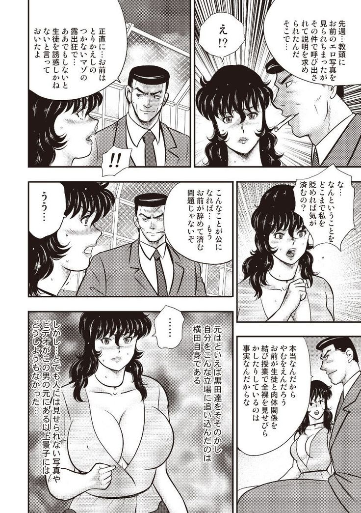 Dorei Onna Kyoushi Keiko 5