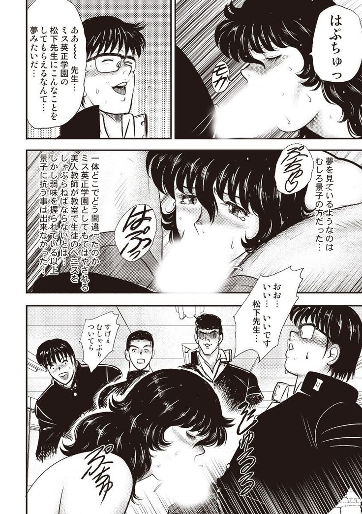 Dorei Onna Kyoushi Keiko 5