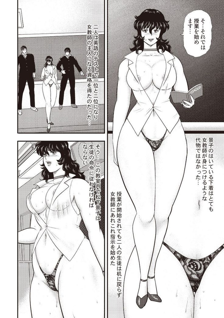 Dorei Onna Kyoushi Keiko 5