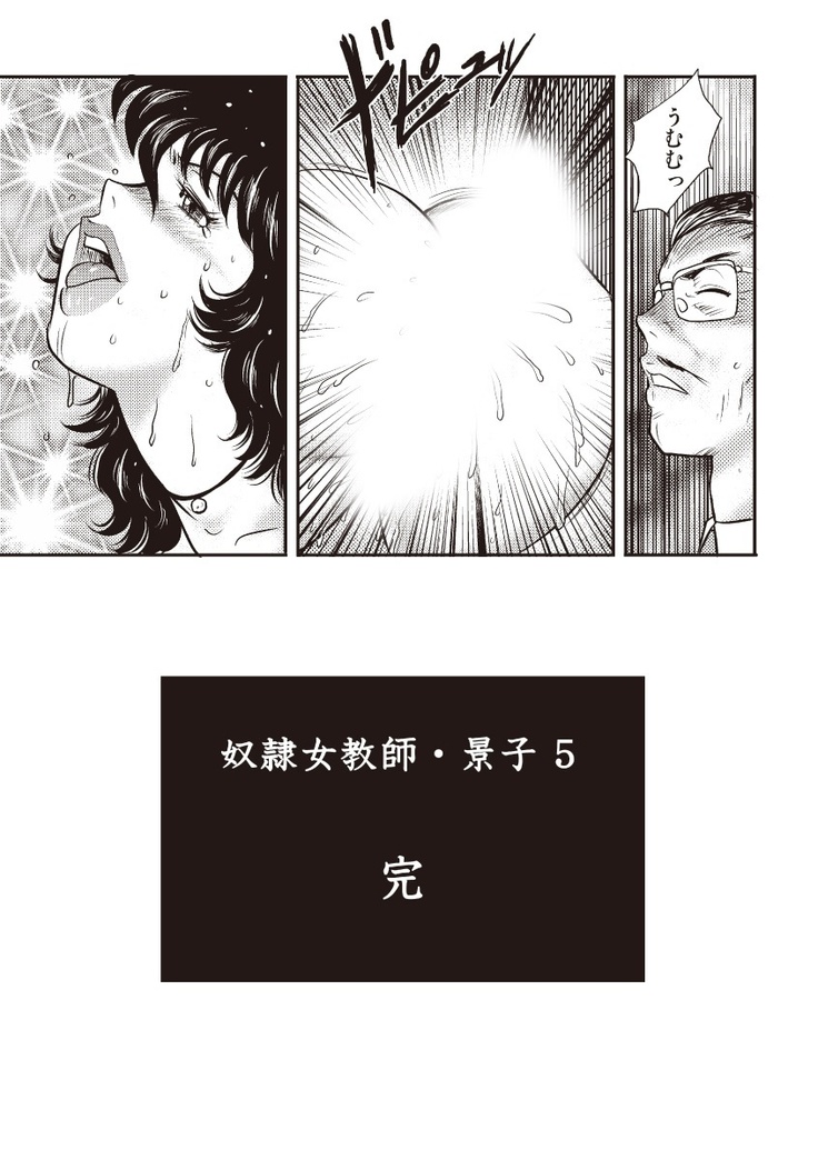 Dorei Onna Kyoushi Keiko 5