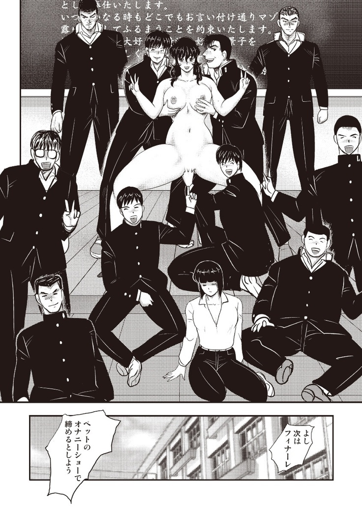 Dorei Onna Kyoushi Keiko 5