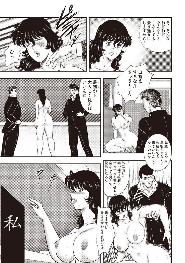 Dorei Onna Kyoushi Keiko 5