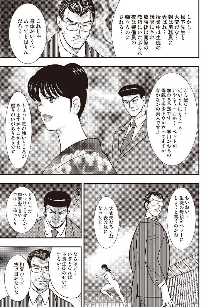 Dorei Onna Kyoushi Keiko 5