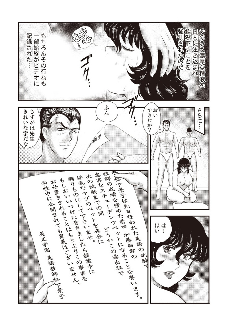 Dorei Onna Kyoushi Keiko 5