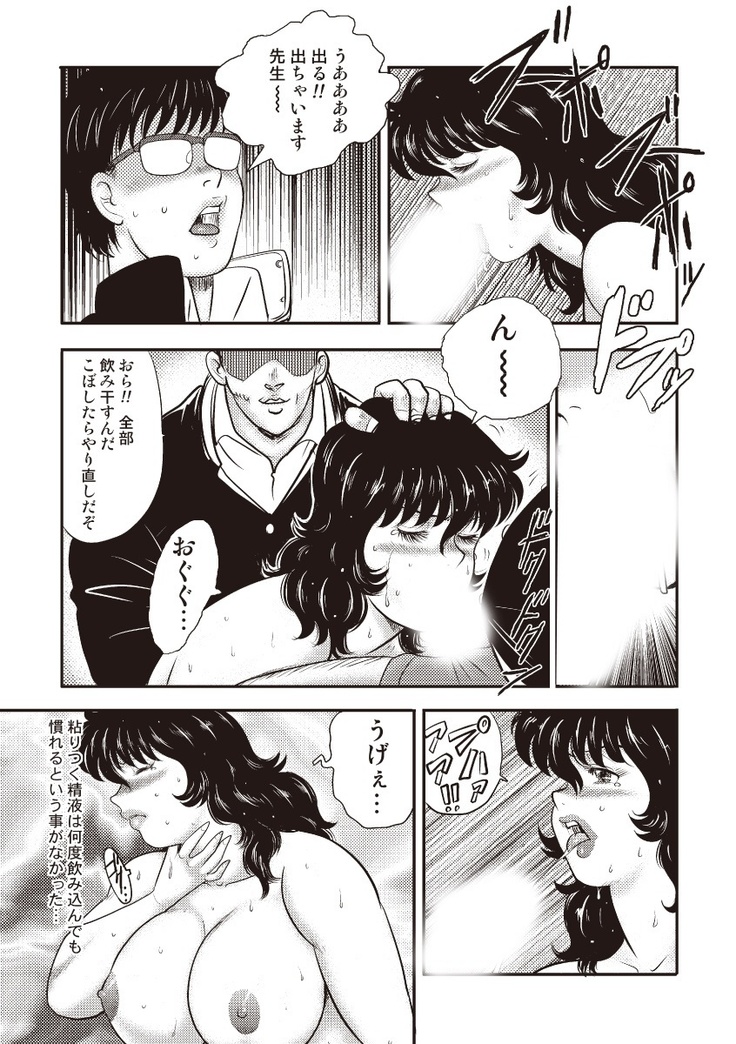Dorei Onna Kyoushi Keiko 5