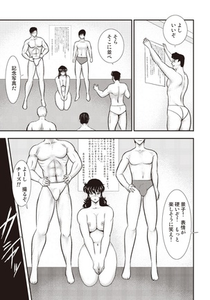 Dorei Onna Kyoushi Keiko 5 Page #14