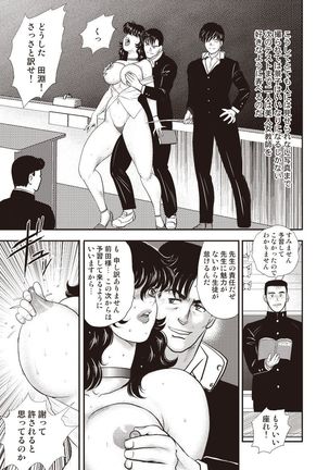 Dorei Onna Kyoushi Keiko 5 Page #16
