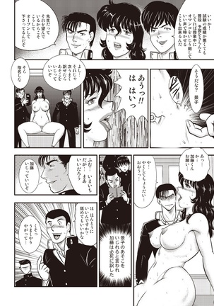 Dorei Onna Kyoushi Keiko 5 Page #39